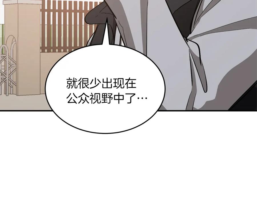 《重生后我被大佬宠上顶流》第46话 想见他 第106页
