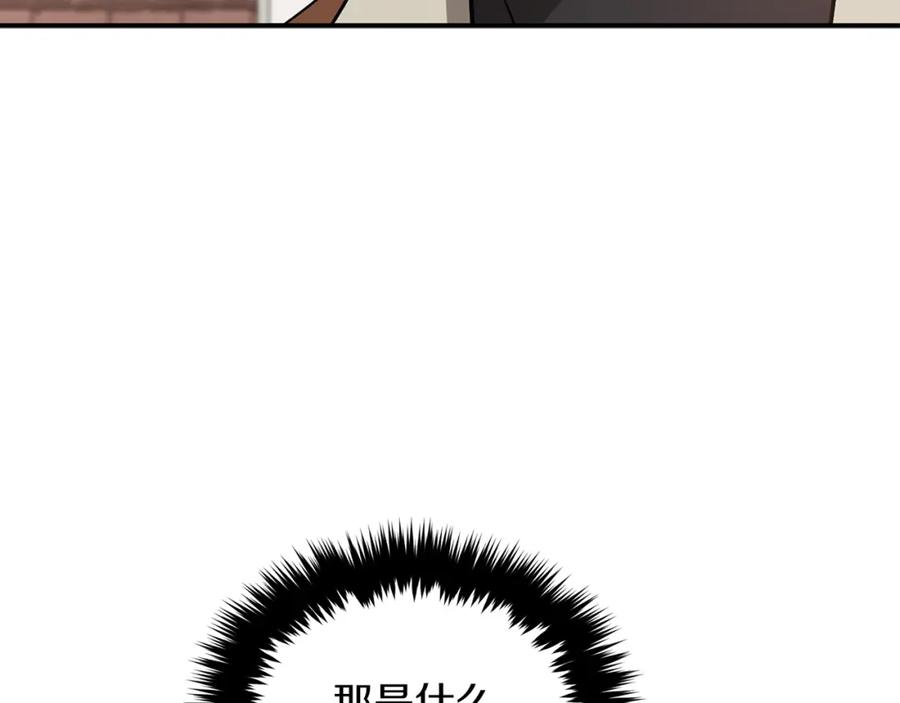 《重生后我被大佬宠上顶流》第46话 想见他 第86页