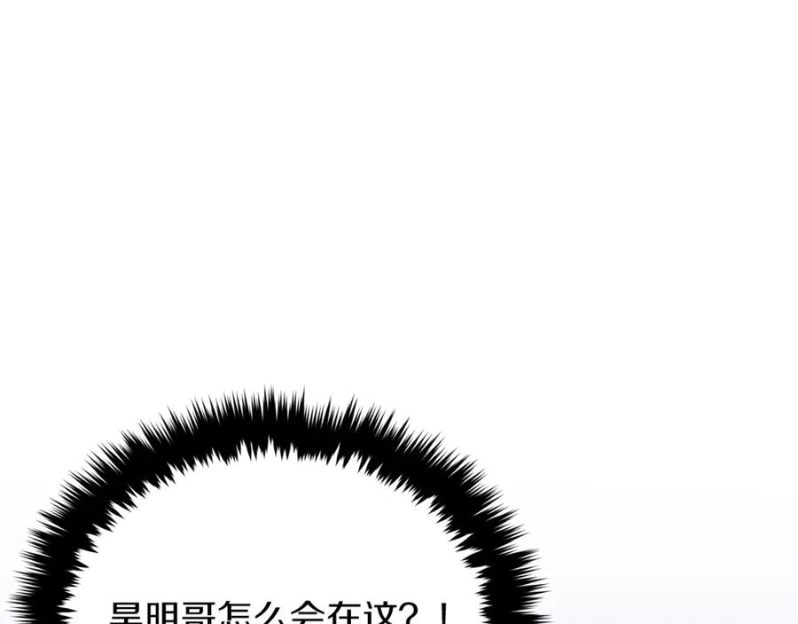 《重生后我被大佬宠上顶流》第46话 想见他 第172页