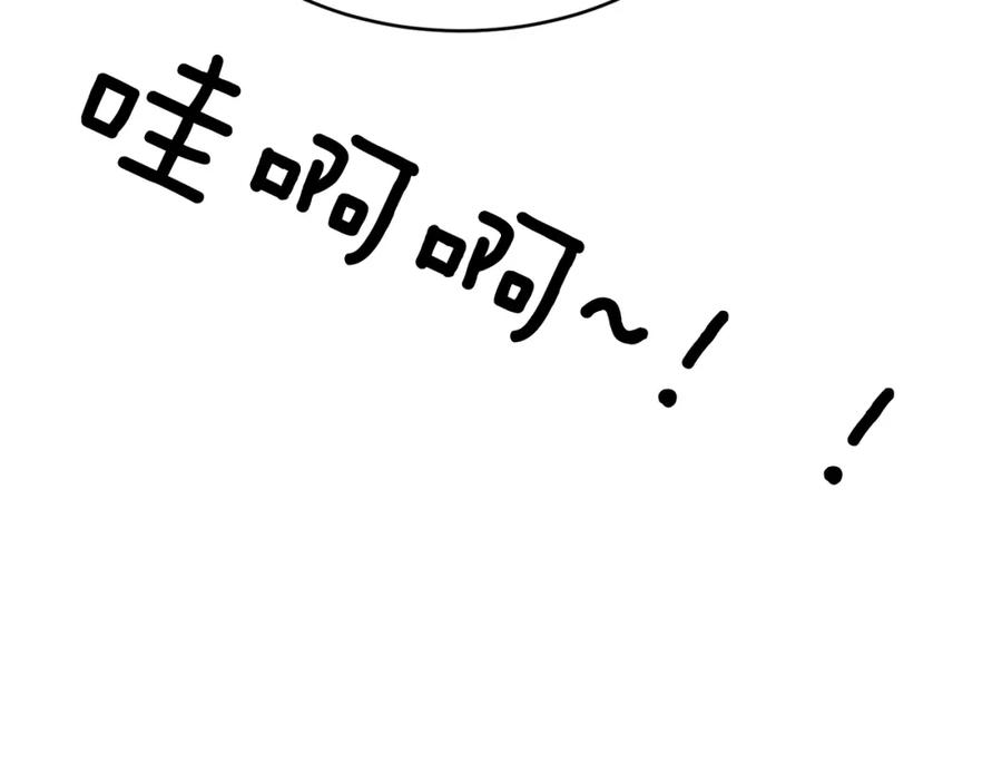 《重生后我被大佬宠上顶流》第46话 想见他 第46页