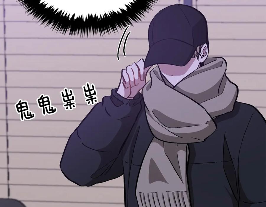 《重生后我被大佬宠上顶流》第46话 想见他 第144页