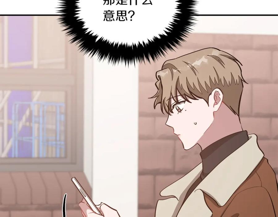 《重生后我被大佬宠上顶流》第46话 想见他 第87页