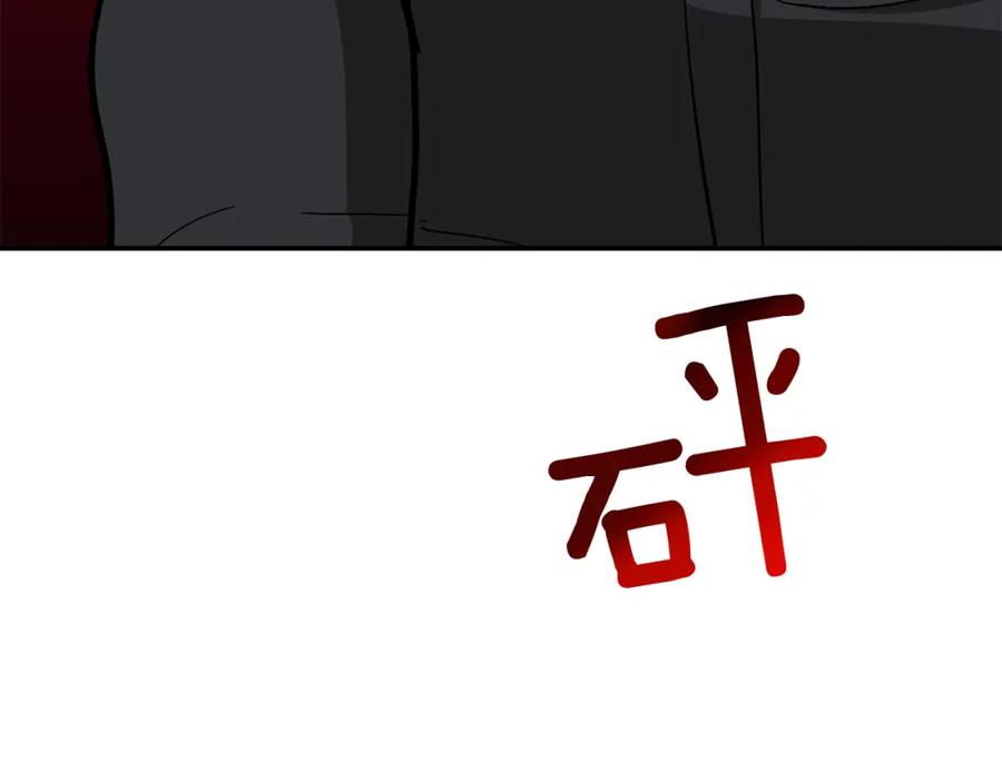 《重生后我被大佬宠上顶流》第46话 想见他 第227页