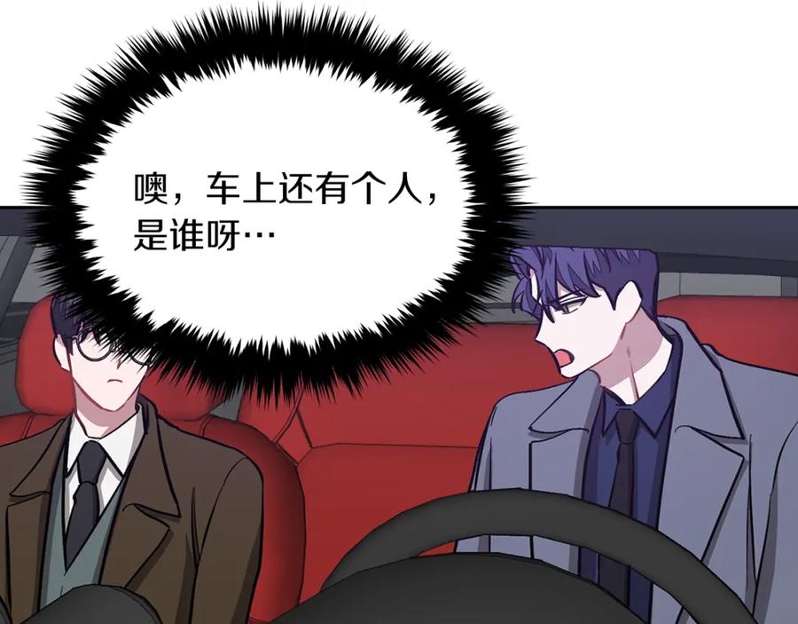 《重生后我被大佬宠上顶流》第46话 想见他 第186页