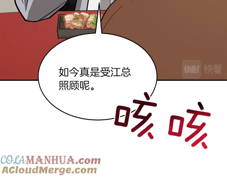 《重生后我被大佬宠上顶流》第46话 想见他 第53页