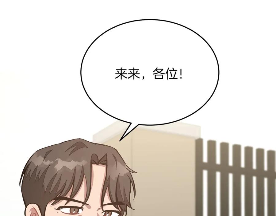 《重生后我被大佬宠上顶流》第46话 想见他 第43页