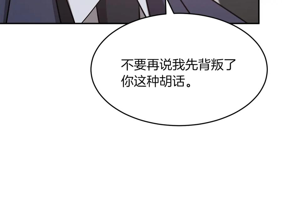 《重生后我被大佬宠上顶流》第47话 背叛 第132页