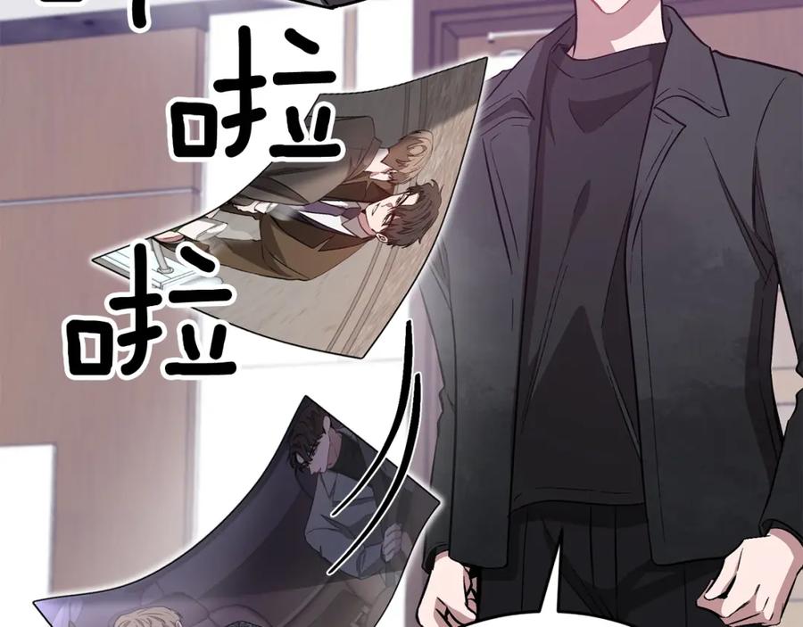 《重生后我被大佬宠上顶流》第47话 背叛 第216页