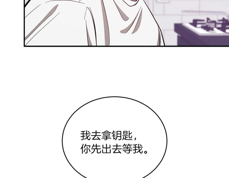 《重生后我被大佬宠上顶流》第47话 背叛 第23页