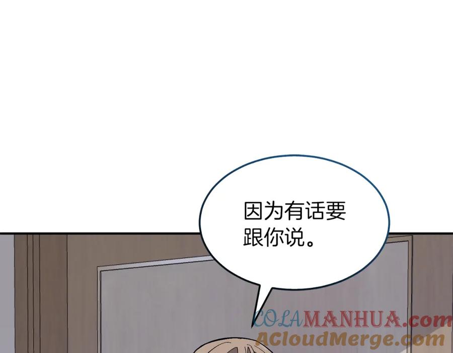 《重生后我被大佬宠上顶流》第47话 背叛 第45页