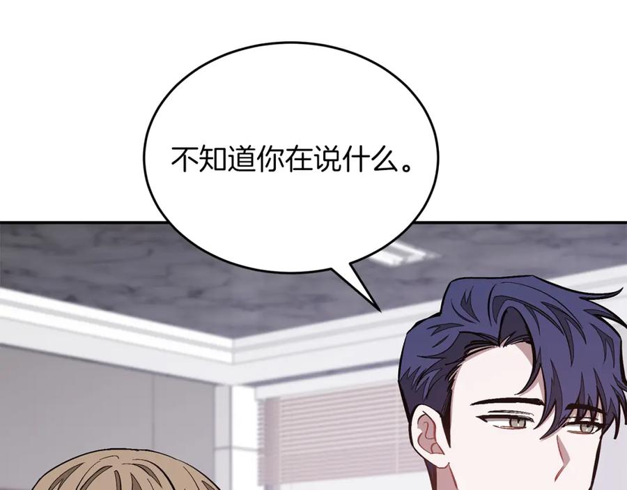 《重生后我被大佬宠上顶流》第47话 背叛 第70页