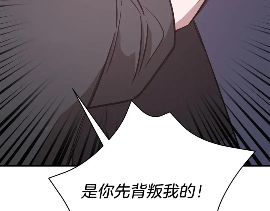 《重生后我被大佬宠上顶流》第47话 背叛 第104页