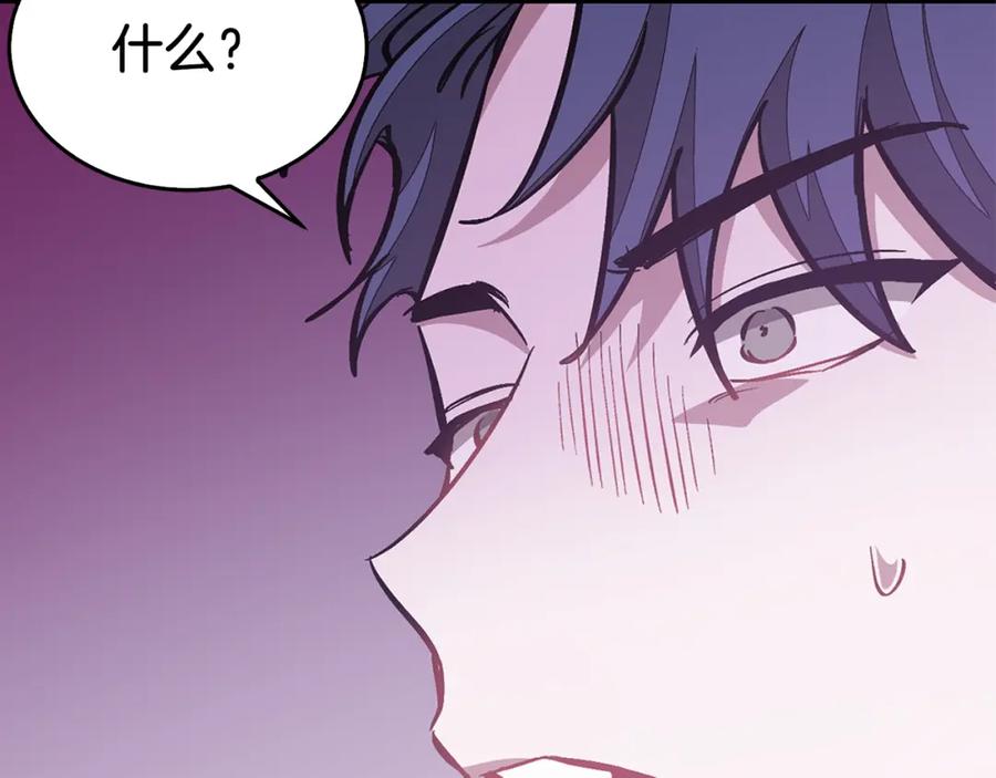 《重生后我被大佬宠上顶流》第47话 背叛 第75页