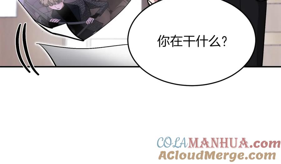 《重生后我被大佬宠上顶流》第47话 背叛 第217页
