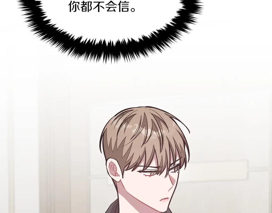 《重生后我被大佬宠上顶流》第47话 背叛 第134页