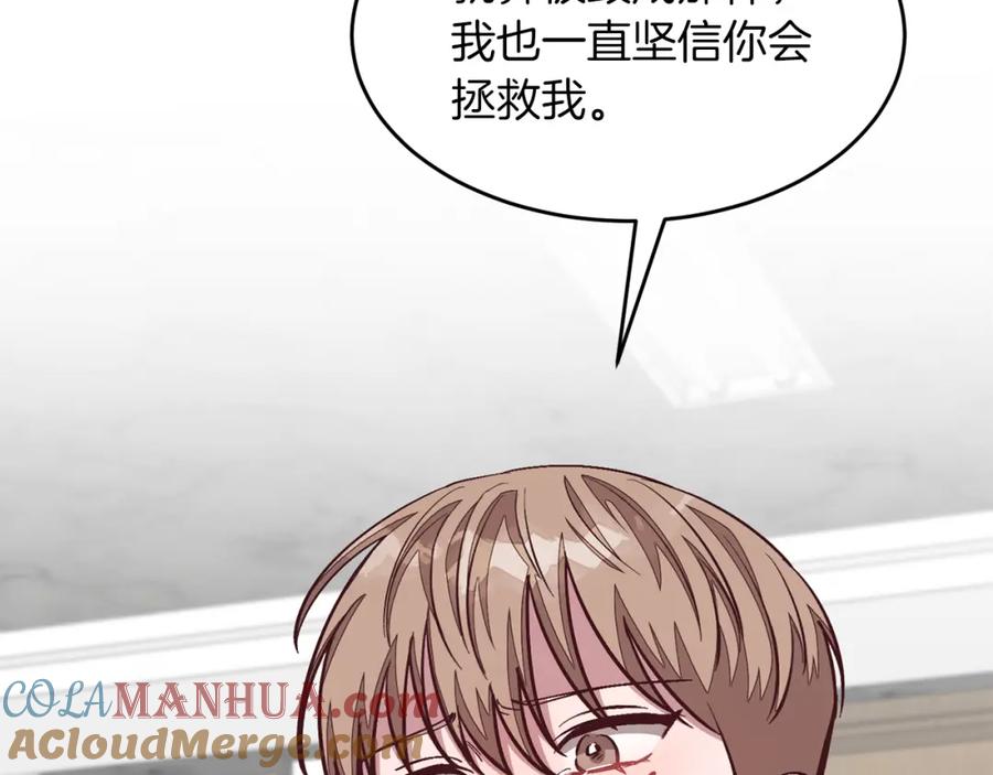 《重生后我被大佬宠上顶流》第47话 背叛 第145页