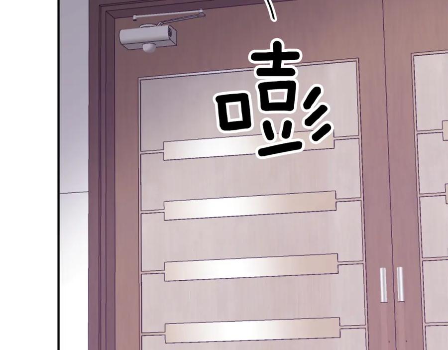 《重生后我被大佬宠上顶流》第47话 背叛 第246页