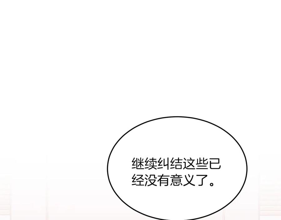 《重生后我被大佬宠上顶流》第47话 背叛 第178页