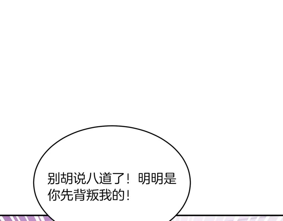 《重生后我被大佬宠上顶流》第47话 背叛 第106页
