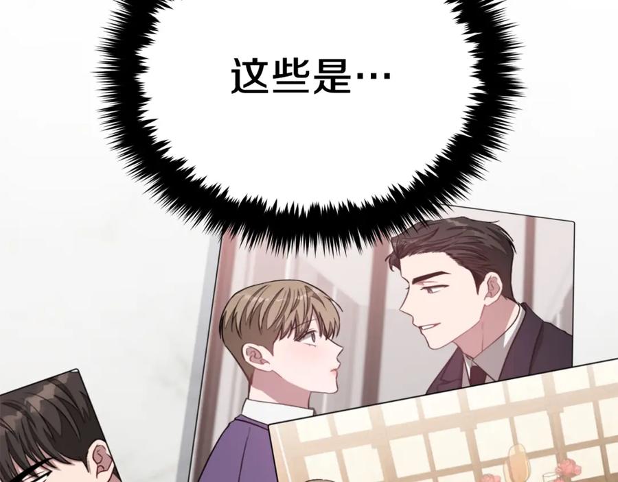 《重生后我被大佬宠上顶流》第47话 背叛 第219页