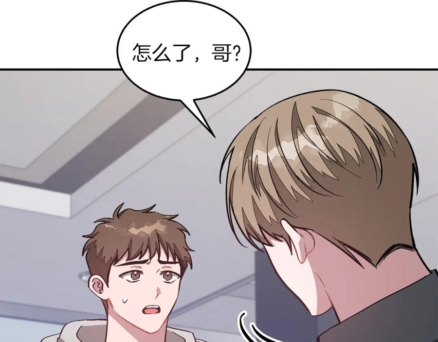 《重生后我被大佬宠上顶流》第47话 背叛 第31页