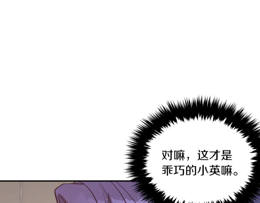 《重生后我被大佬宠上顶流》第47话 背叛 第88页