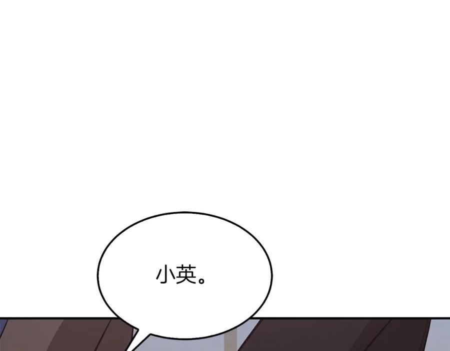 《重生后我被大佬宠上顶流》第47话 背叛 第28页