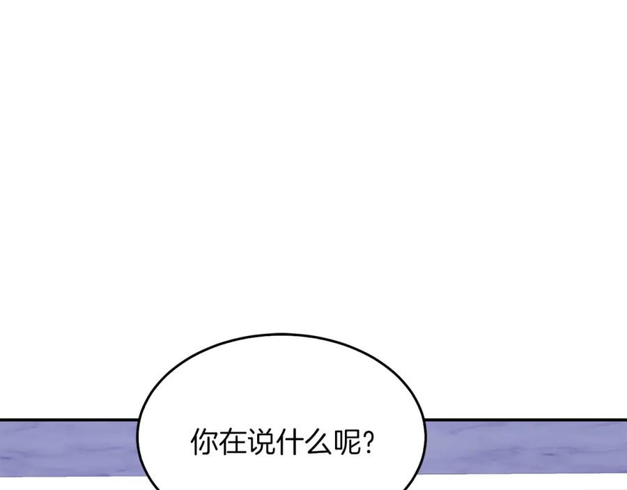《重生后我被大佬宠上顶流》第47话 背叛 第60页