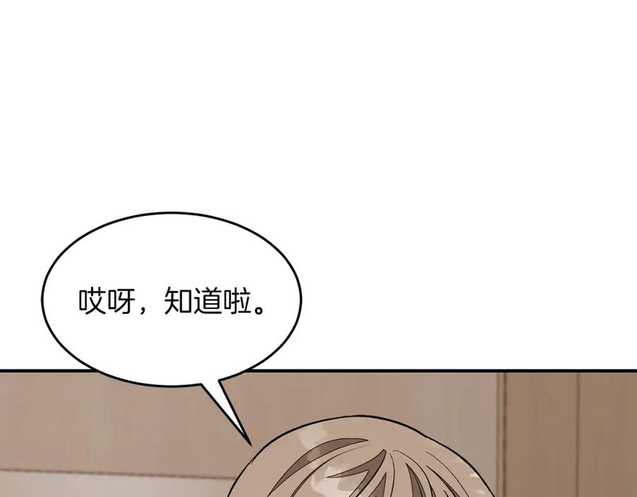 《重生后我被大佬宠上顶流》第47话 背叛 第34页