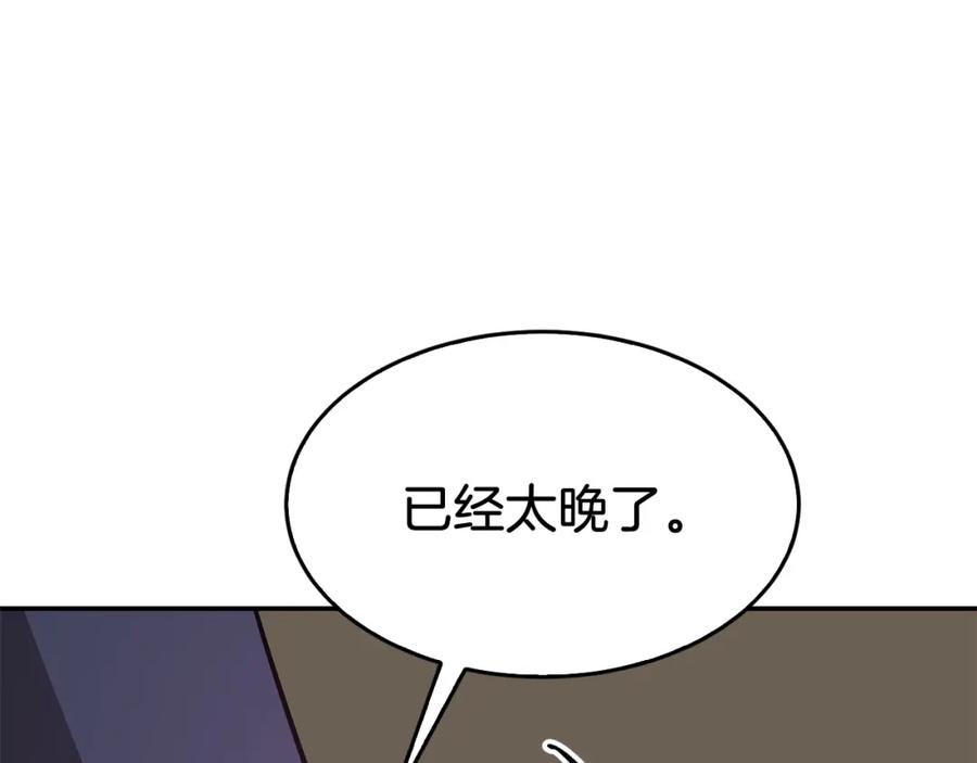 《重生后我被大佬宠上顶流》第47话 背叛 第212页
