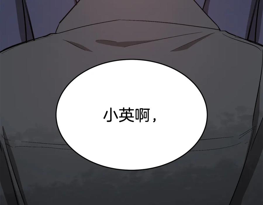 《重生后我被大佬宠上顶流》第47话 背叛 第162页