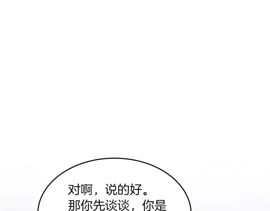 《重生后我被大佬宠上顶流》第47话 背叛 第80页