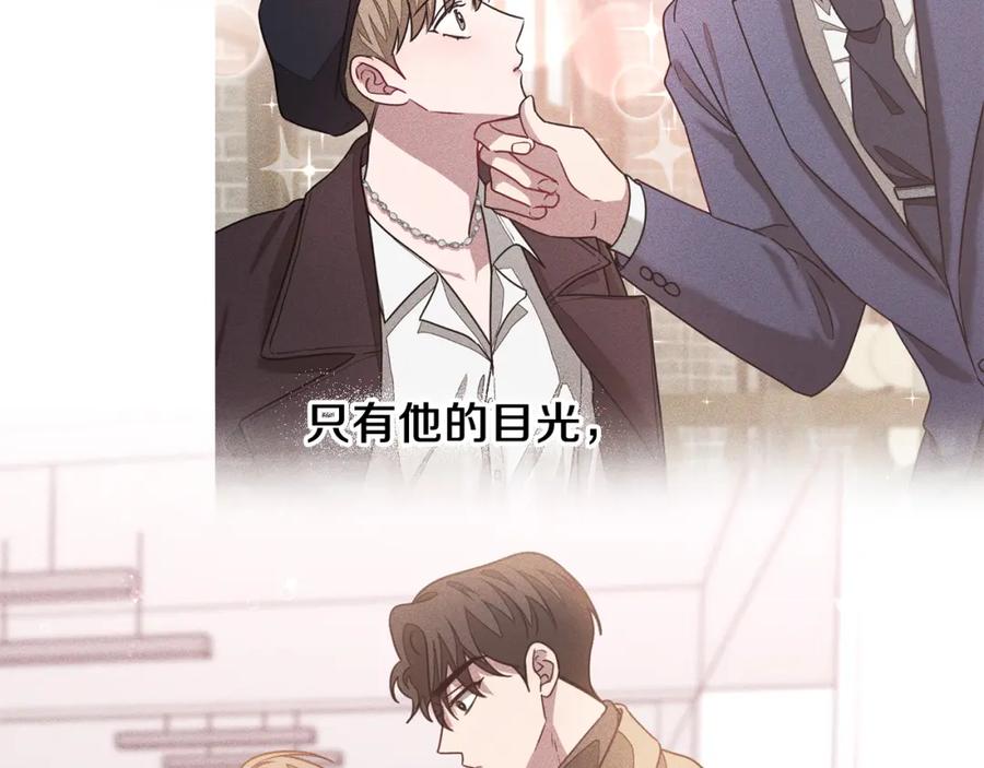 《重生后我被大佬宠上顶流》第47话 背叛 第204页