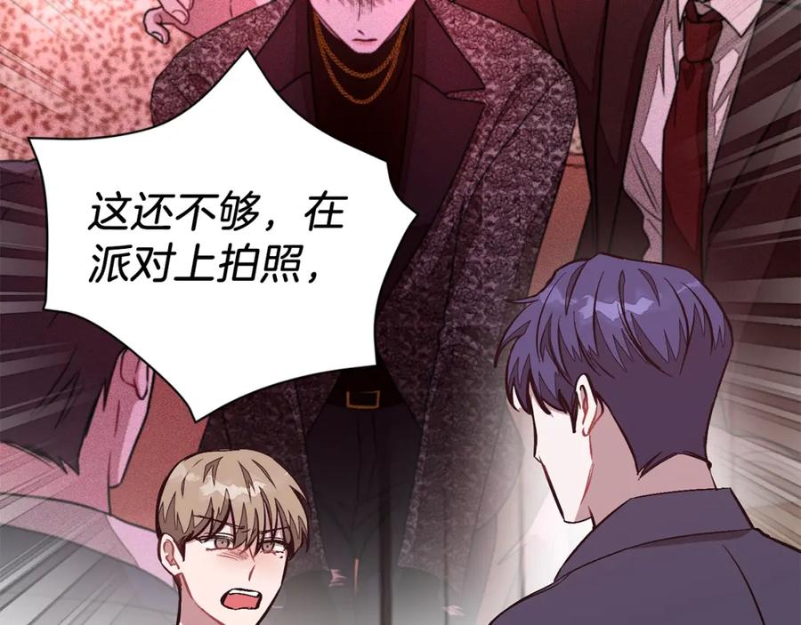 《重生后我被大佬宠上顶流》第47话 背叛 第111页