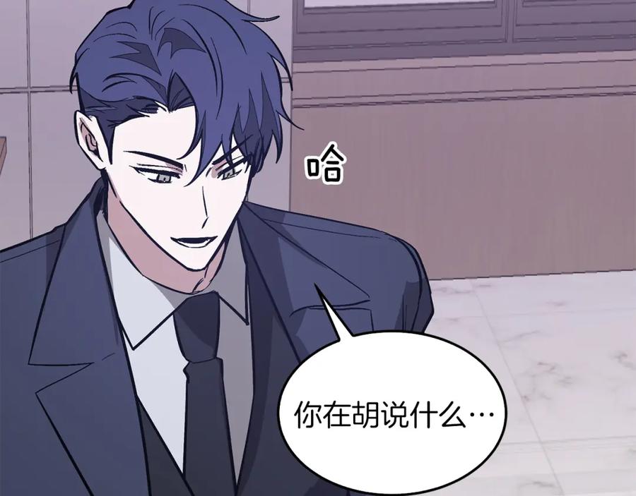 《重生后我被大佬宠上顶流》第47话 背叛 第152页