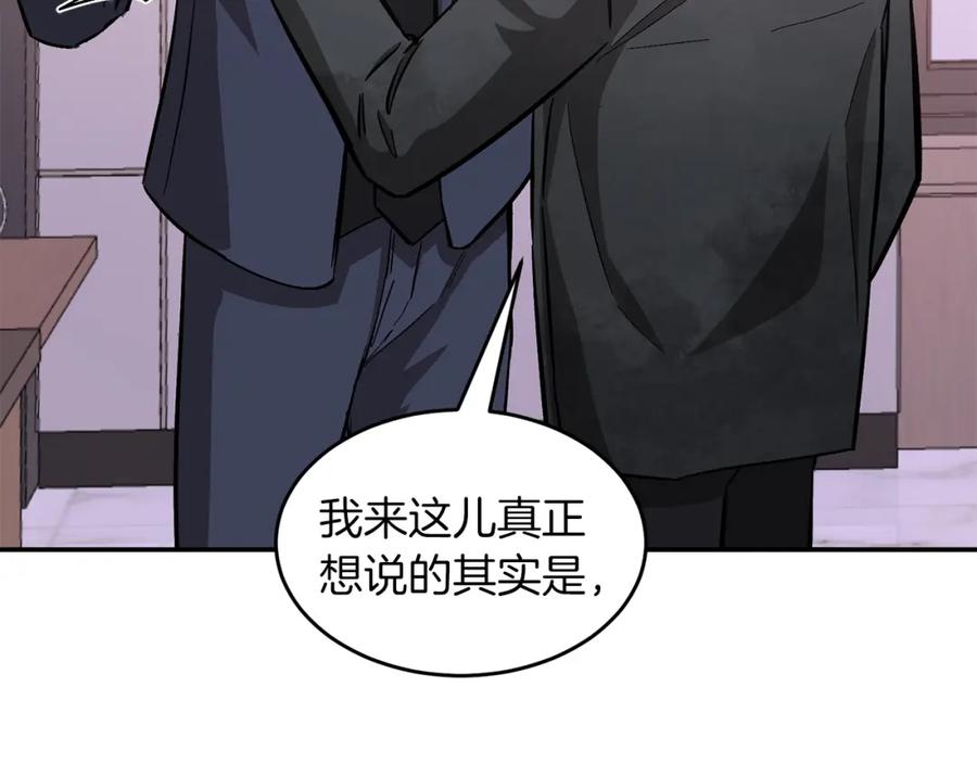 《重生后我被大佬宠上顶流》第47话 背叛 第180页