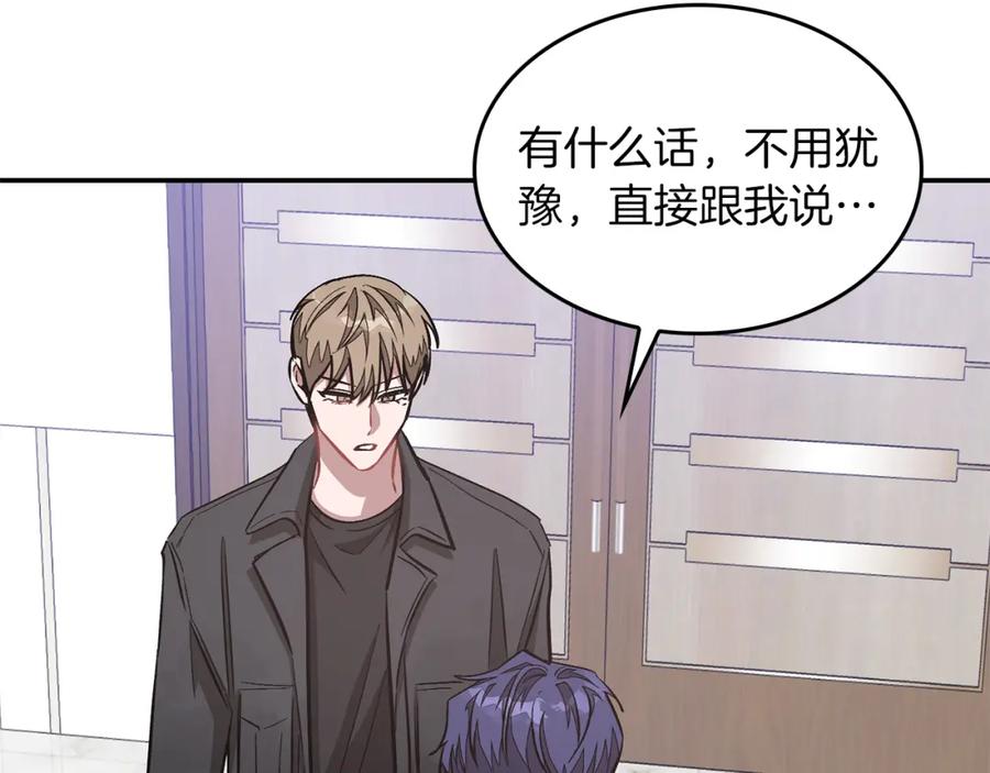 《重生后我被大佬宠上顶流》第47话 背叛 第51页