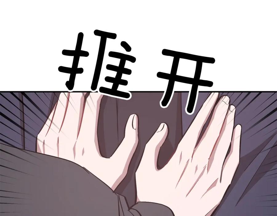 《重生后我被大佬宠上顶流》第47话 背叛 第103页