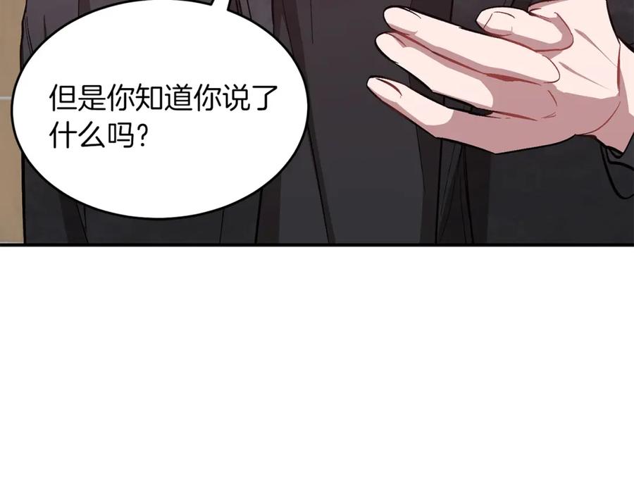 《重生后我被大佬宠上顶流》第47话 背叛 第147页