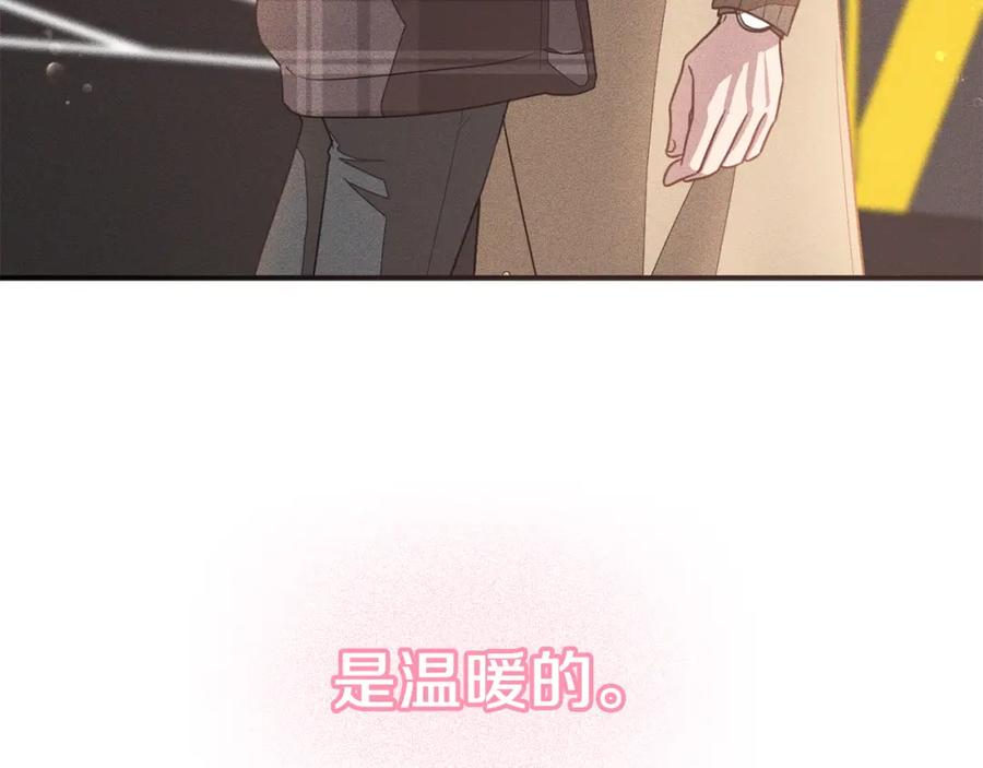 《重生后我被大佬宠上顶流》第47话 背叛 第206页