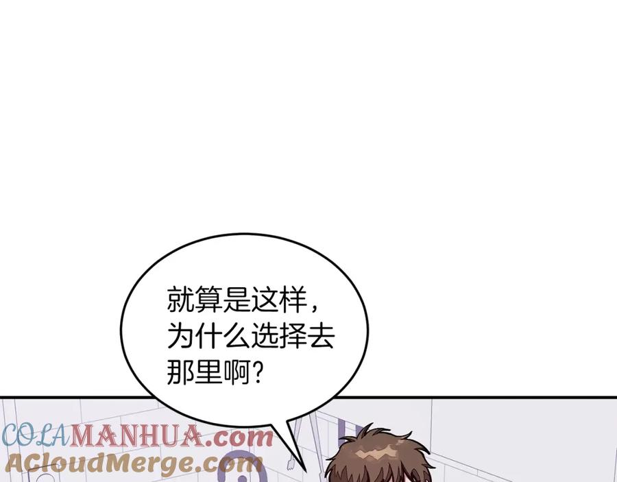 《重生后我被大佬宠上顶流》第47话 背叛 第13页