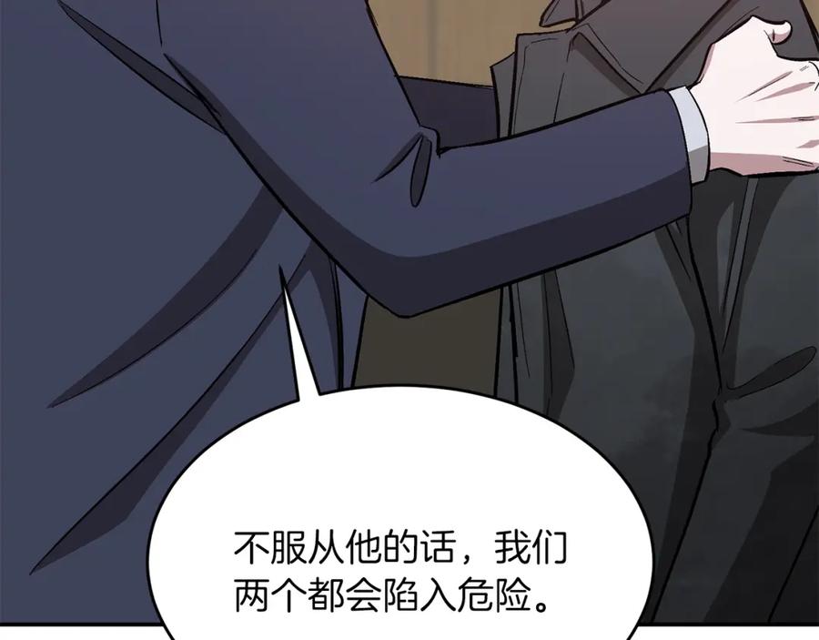 《重生后我被大佬宠上顶流》第47话 背叛 第170页
