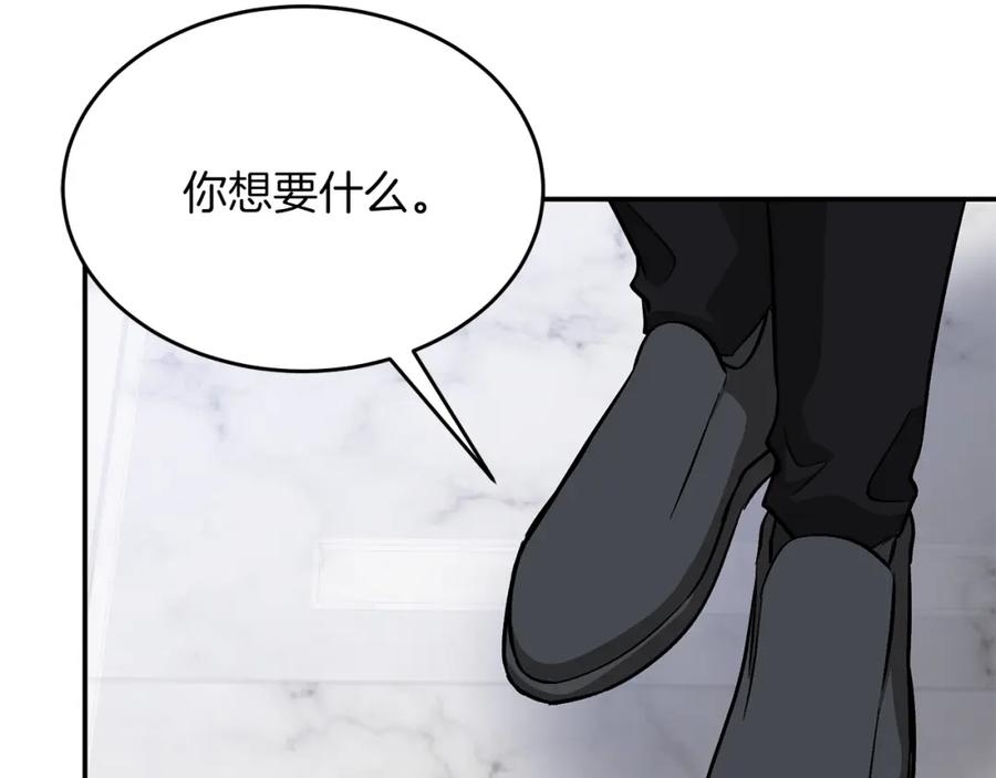 《重生后我被大佬宠上顶流》第47话 背叛 第232页