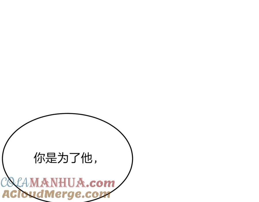 《重生后我被大佬宠上顶流》第47话 背叛 第77页