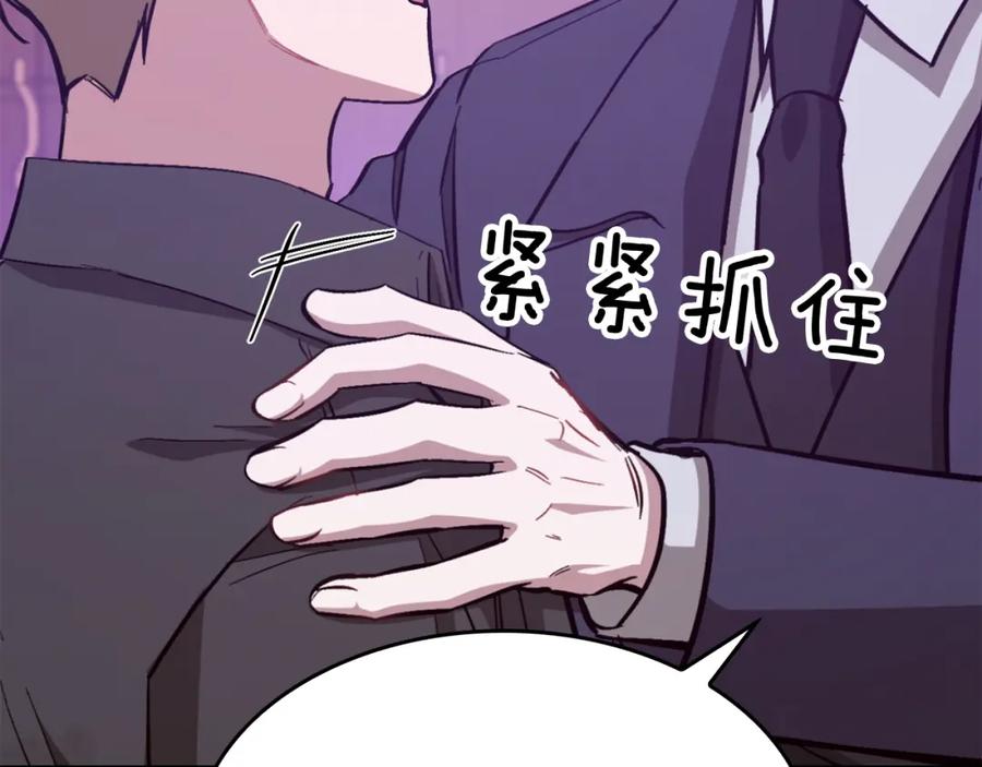 《重生后我被大佬宠上顶流》第47话 背叛 第96页