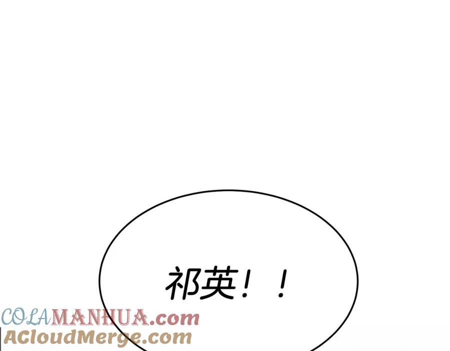 《重生后我被大佬宠上顶流》第47话 背叛 第241页