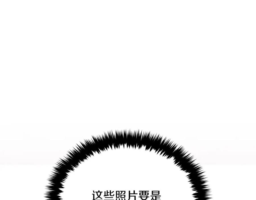 《重生后我被大佬宠上顶流》第47话 背叛 第223页