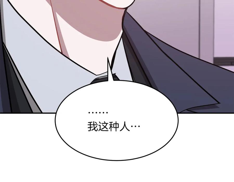 《重生后我被大佬宠上顶流》第47话 背叛 第187页
