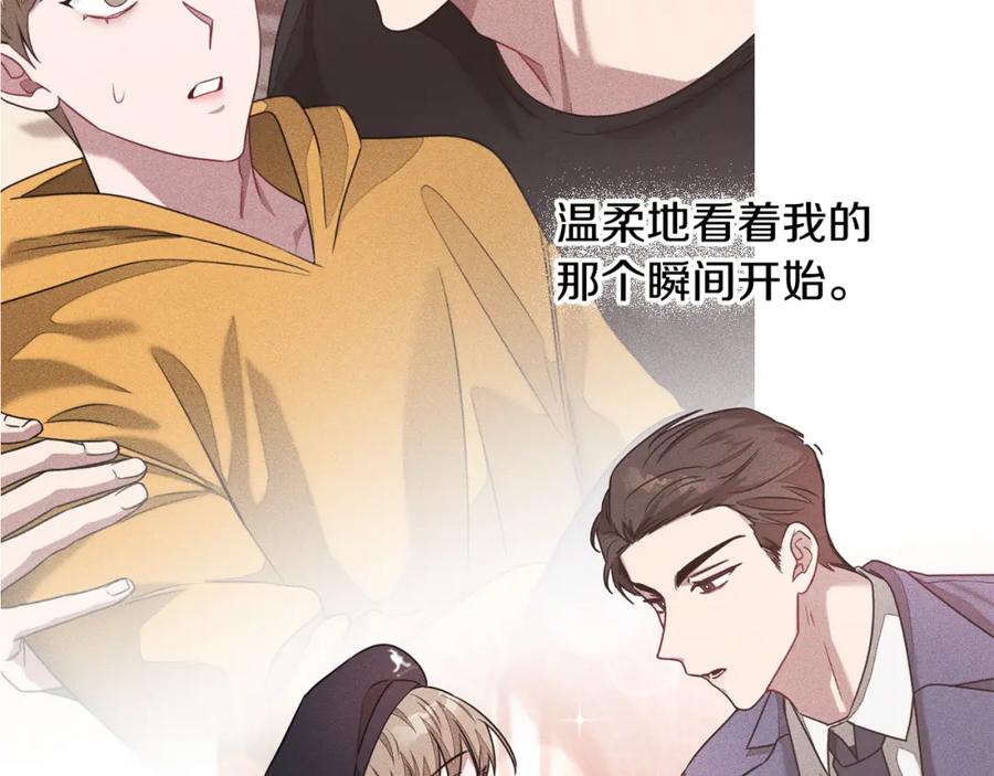 《重生后我被大佬宠上顶流》第47话 背叛 第203页