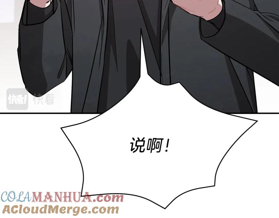 《重生后我被大佬宠上顶流》第47话 背叛 第157页